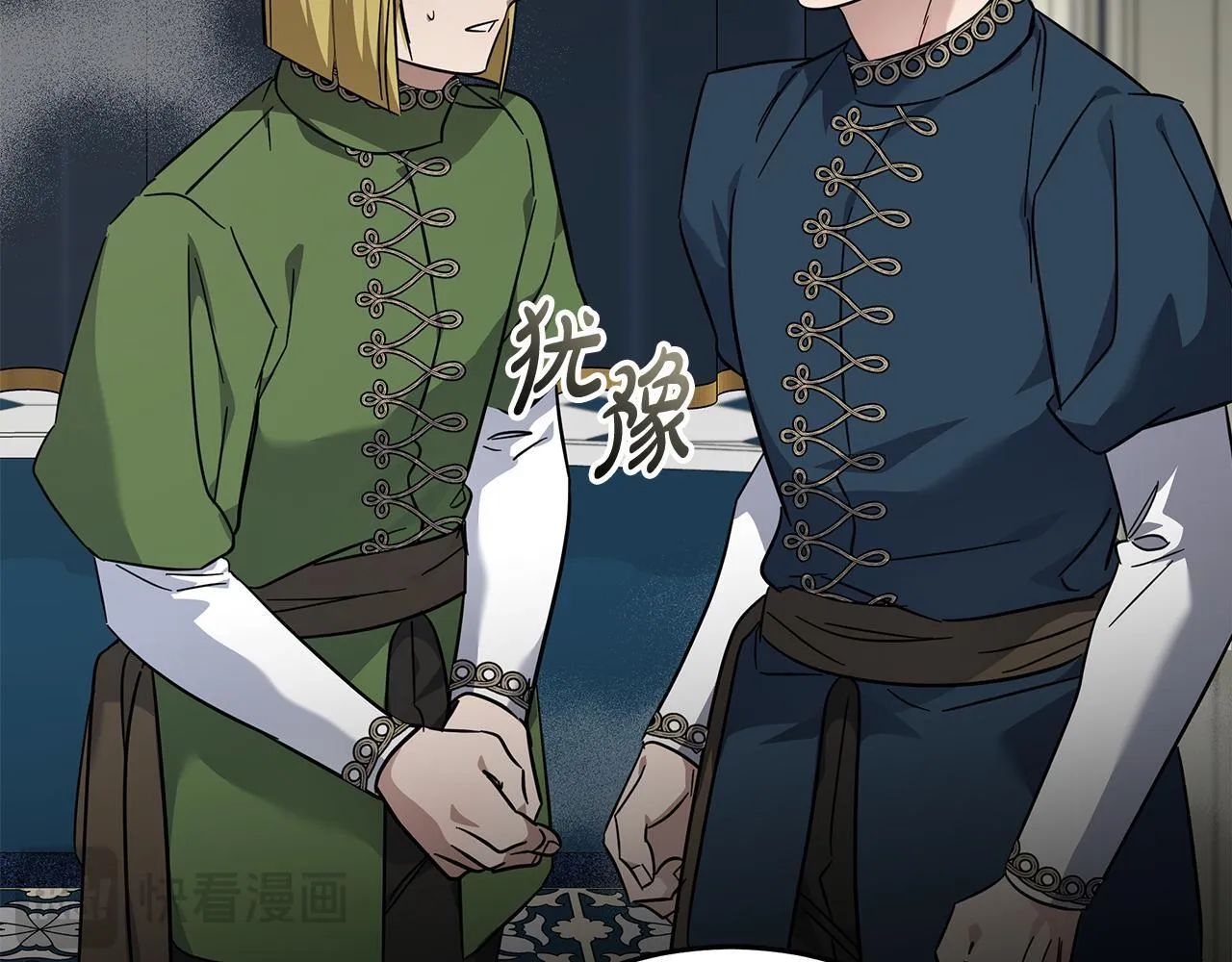 第202话 皇帝苏醒 第99页