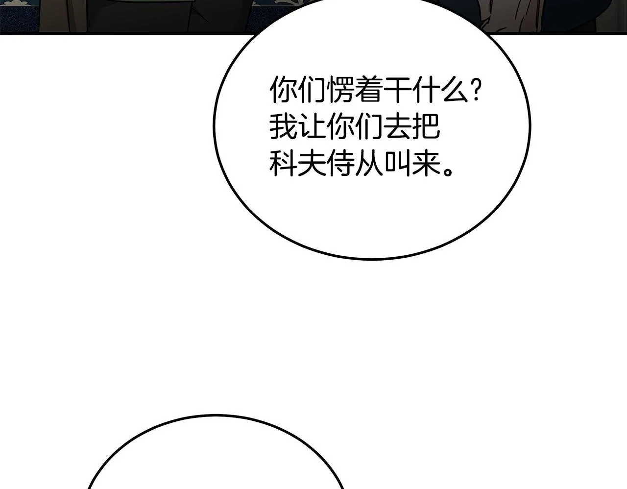 第202话 皇帝苏醒 第100页