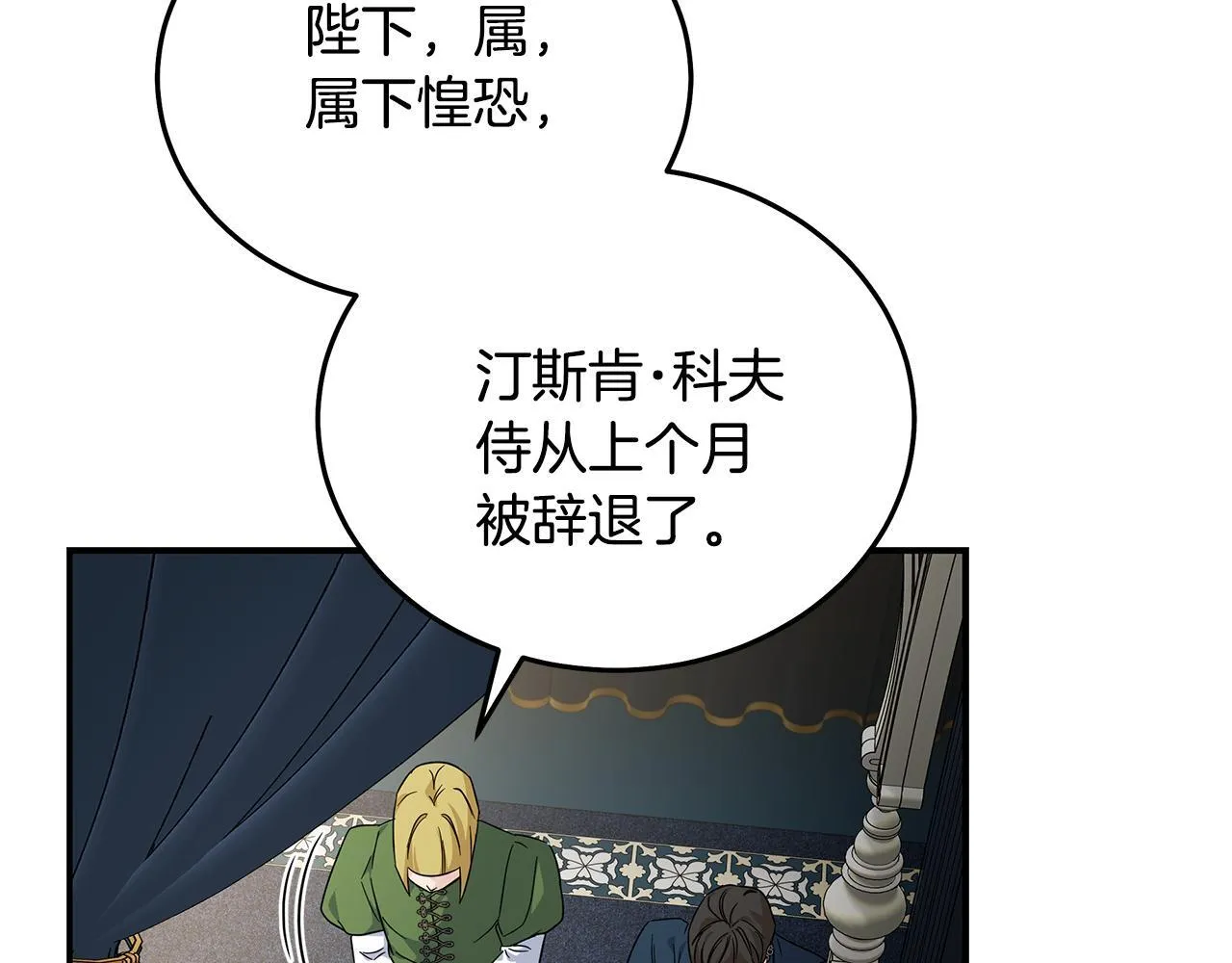第202话 皇帝苏醒 第101页