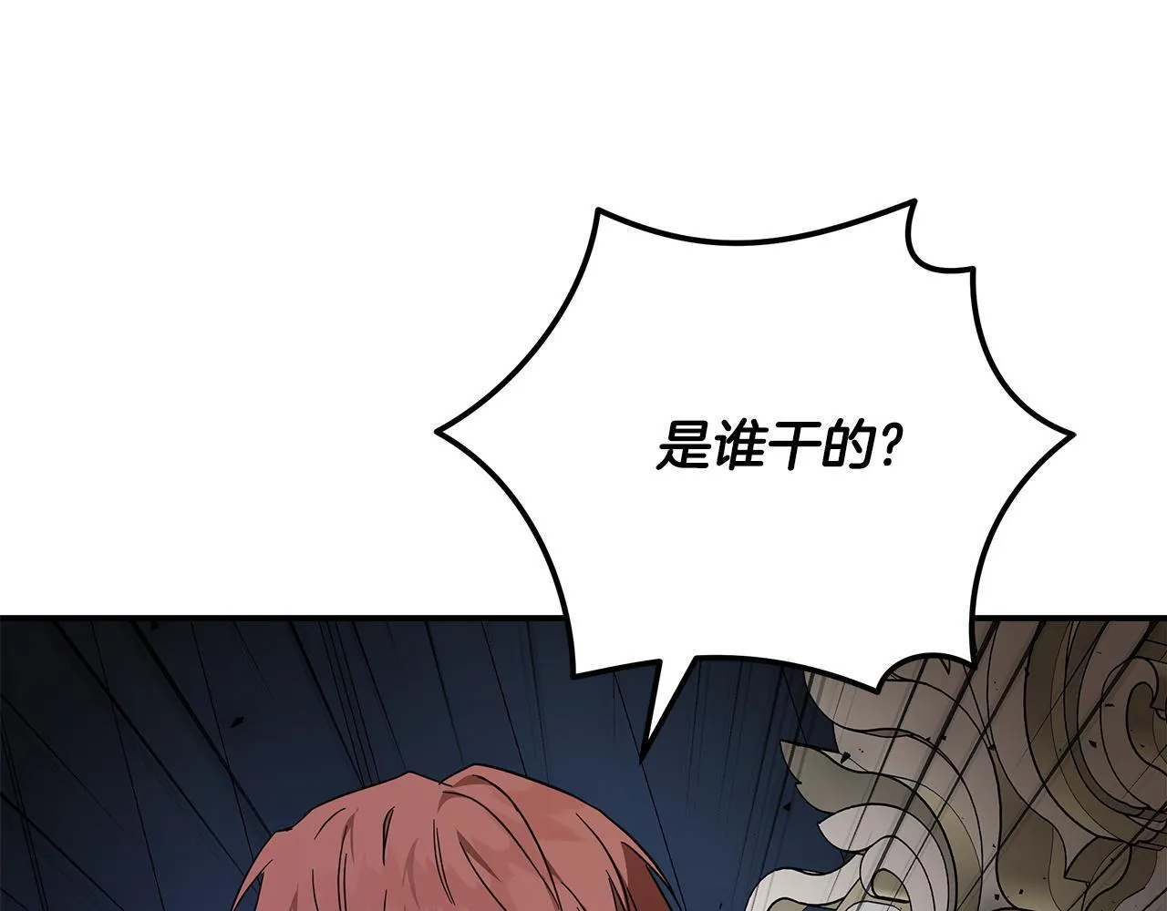 第202话 皇帝苏醒 第103页