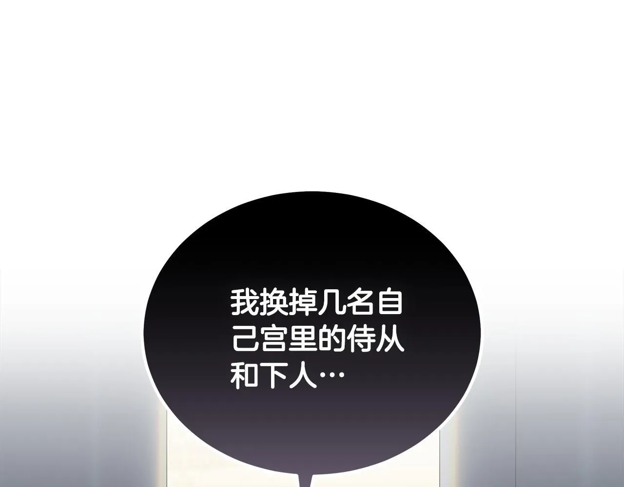 第202话 皇帝苏醒 第107页