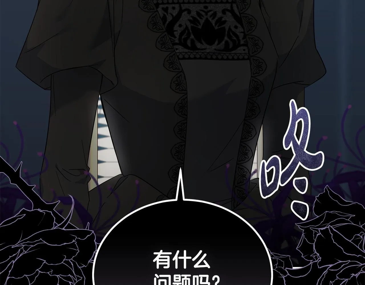 第202话 皇帝苏醒 第109页