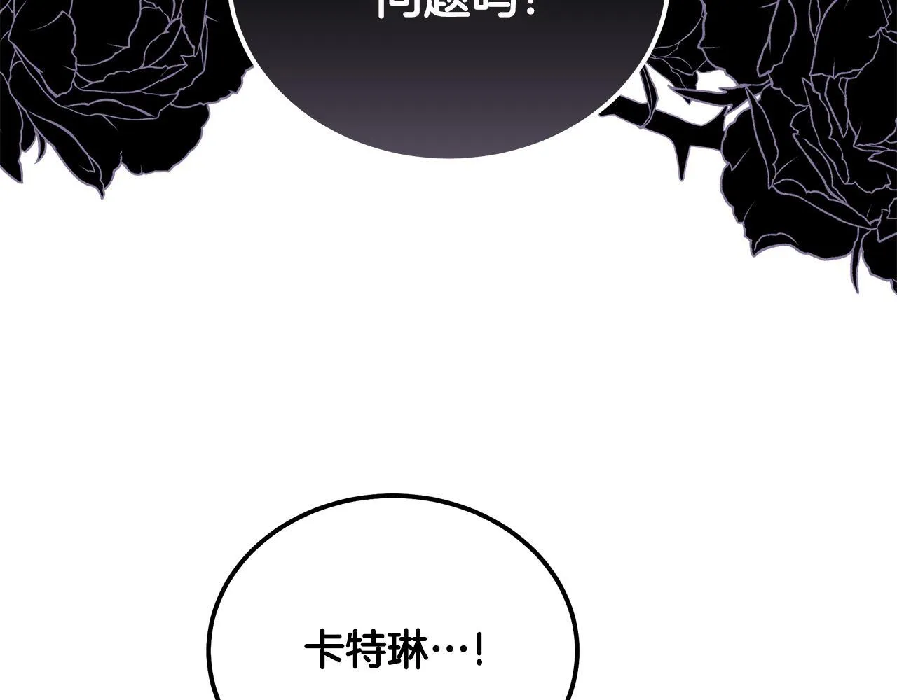 第202话 皇帝苏醒 第110页