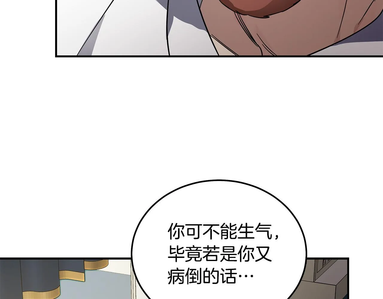 第202话 皇帝苏醒 第112页