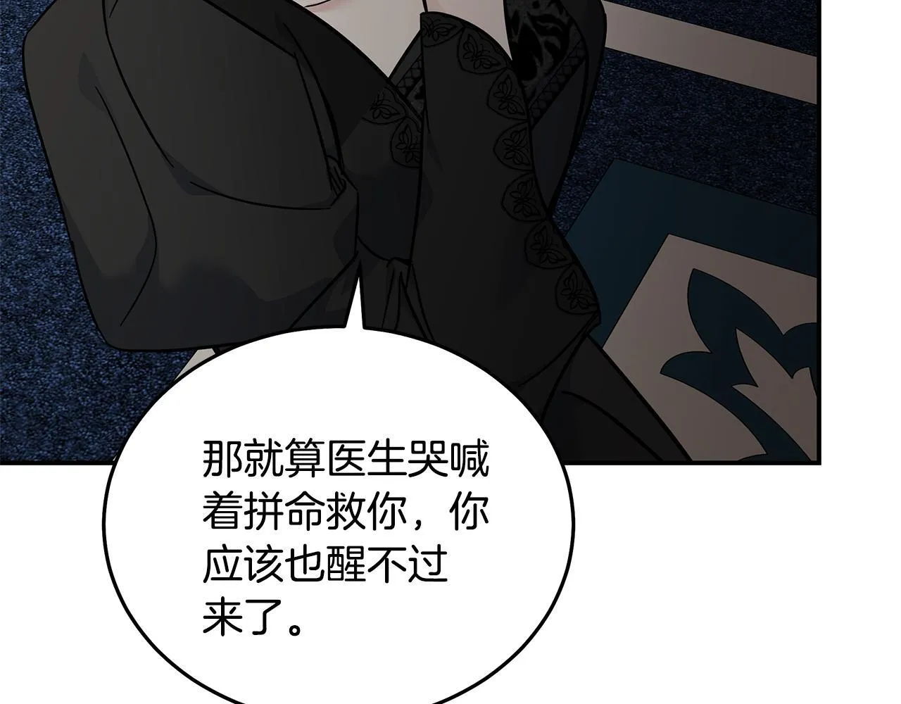 第202话 皇帝苏醒 第114页