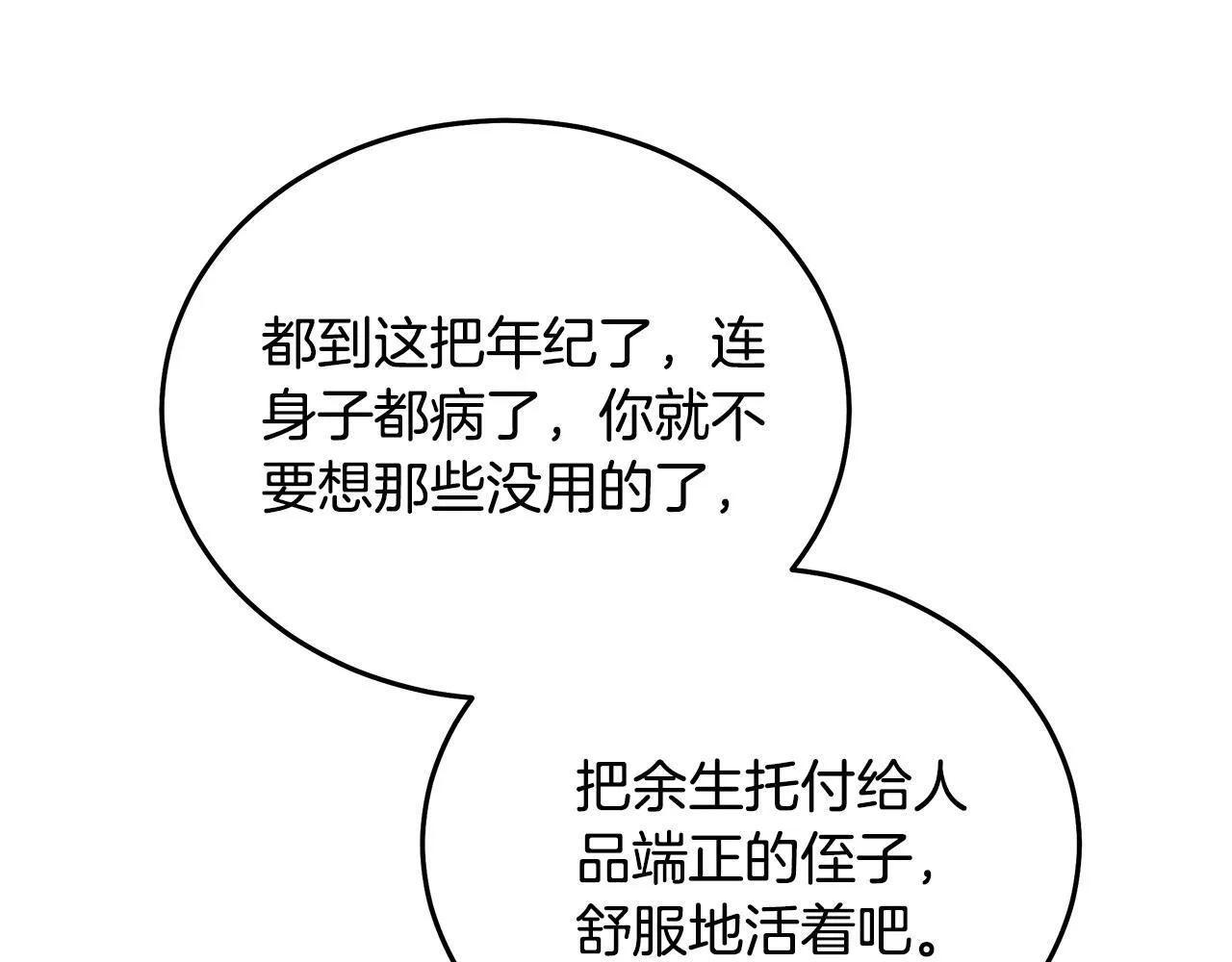 第202话 皇帝苏醒 第116页
