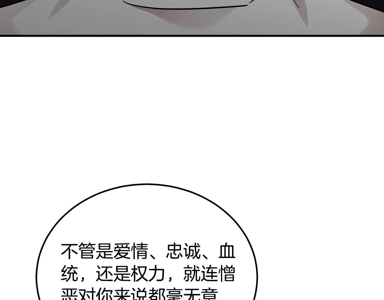 第202话 皇帝苏醒 第119页