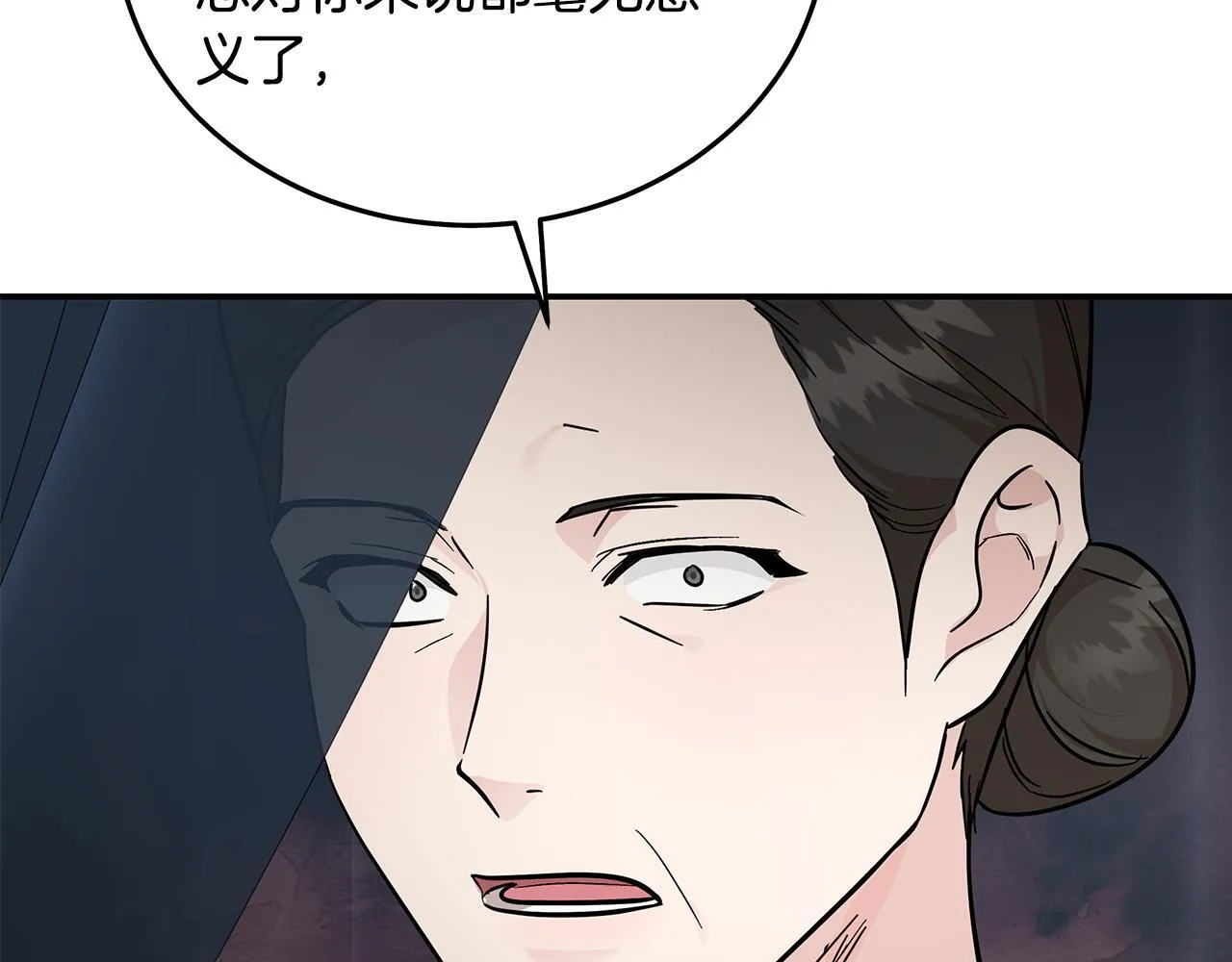 第202话 皇帝苏醒 第120页