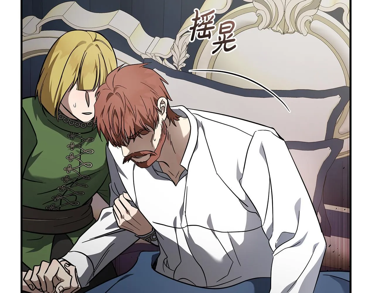 第202话 皇帝苏醒 第123页