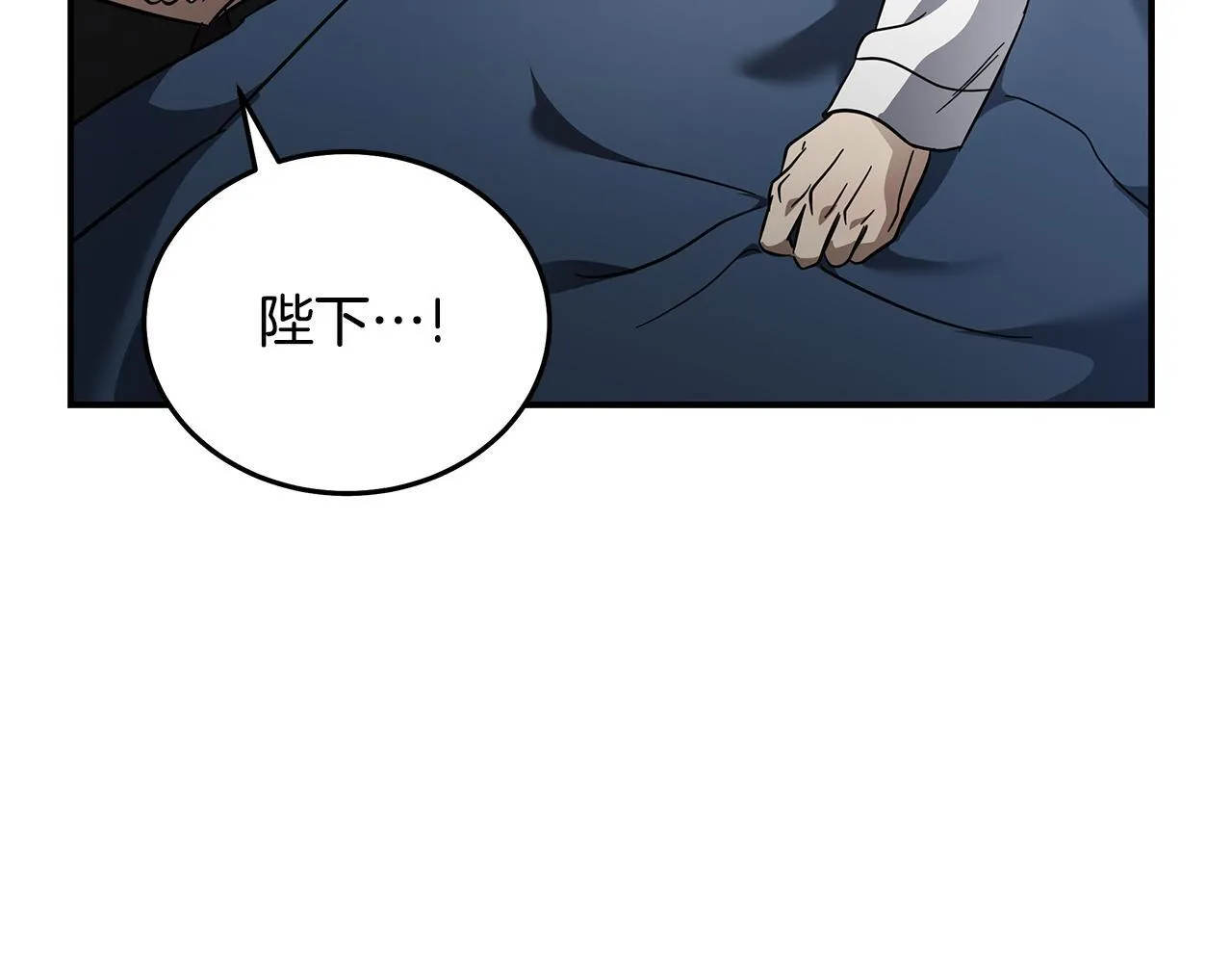 第202话 皇帝苏醒 第124页