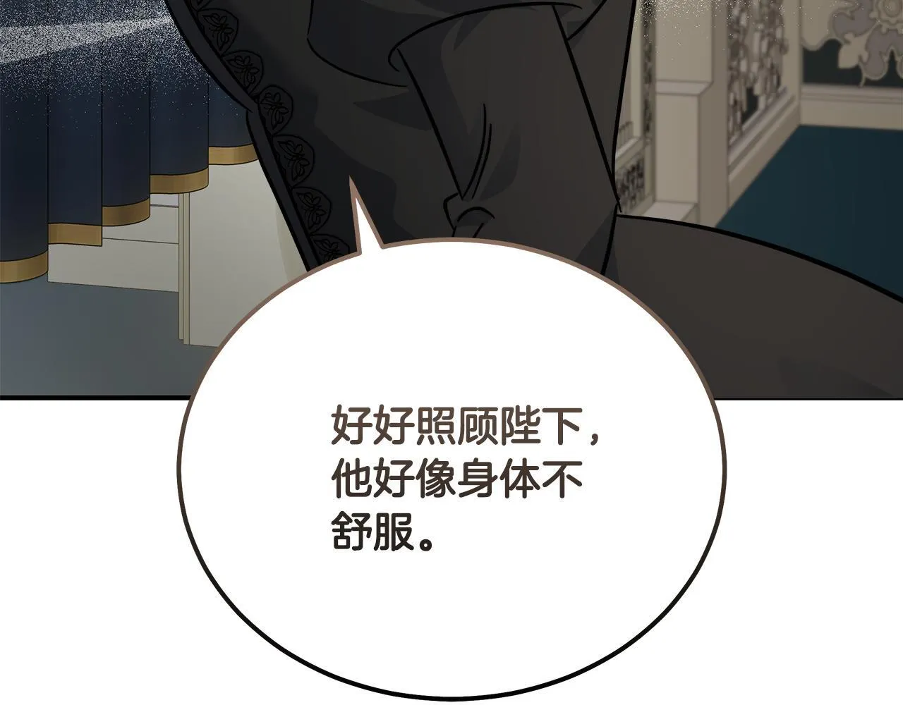 第202话 皇帝苏醒 第128页