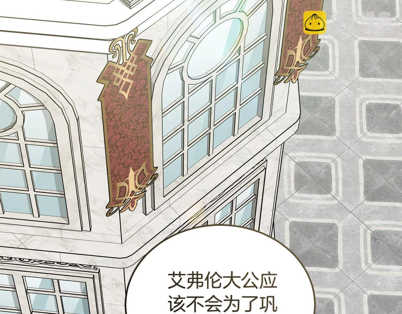 第202话 皇帝苏醒 第132页