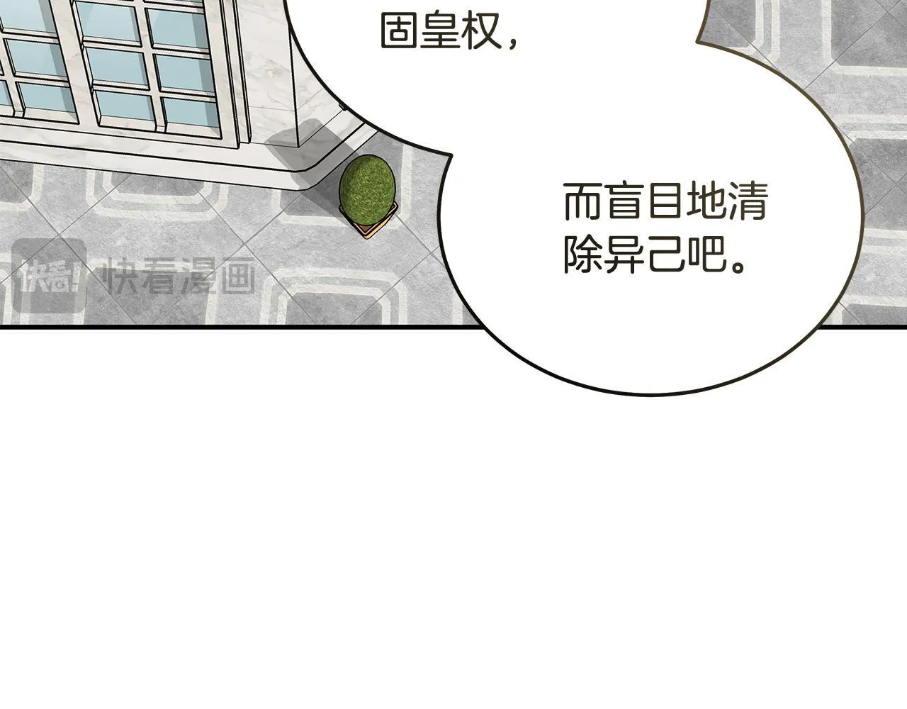 第202话 皇帝苏醒 第133页