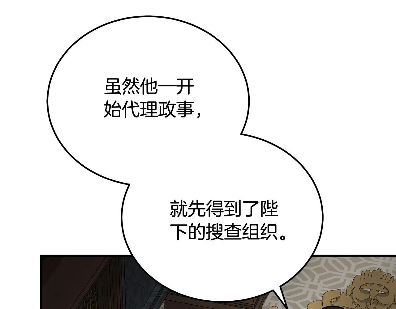 第202话 皇帝苏醒 第134页