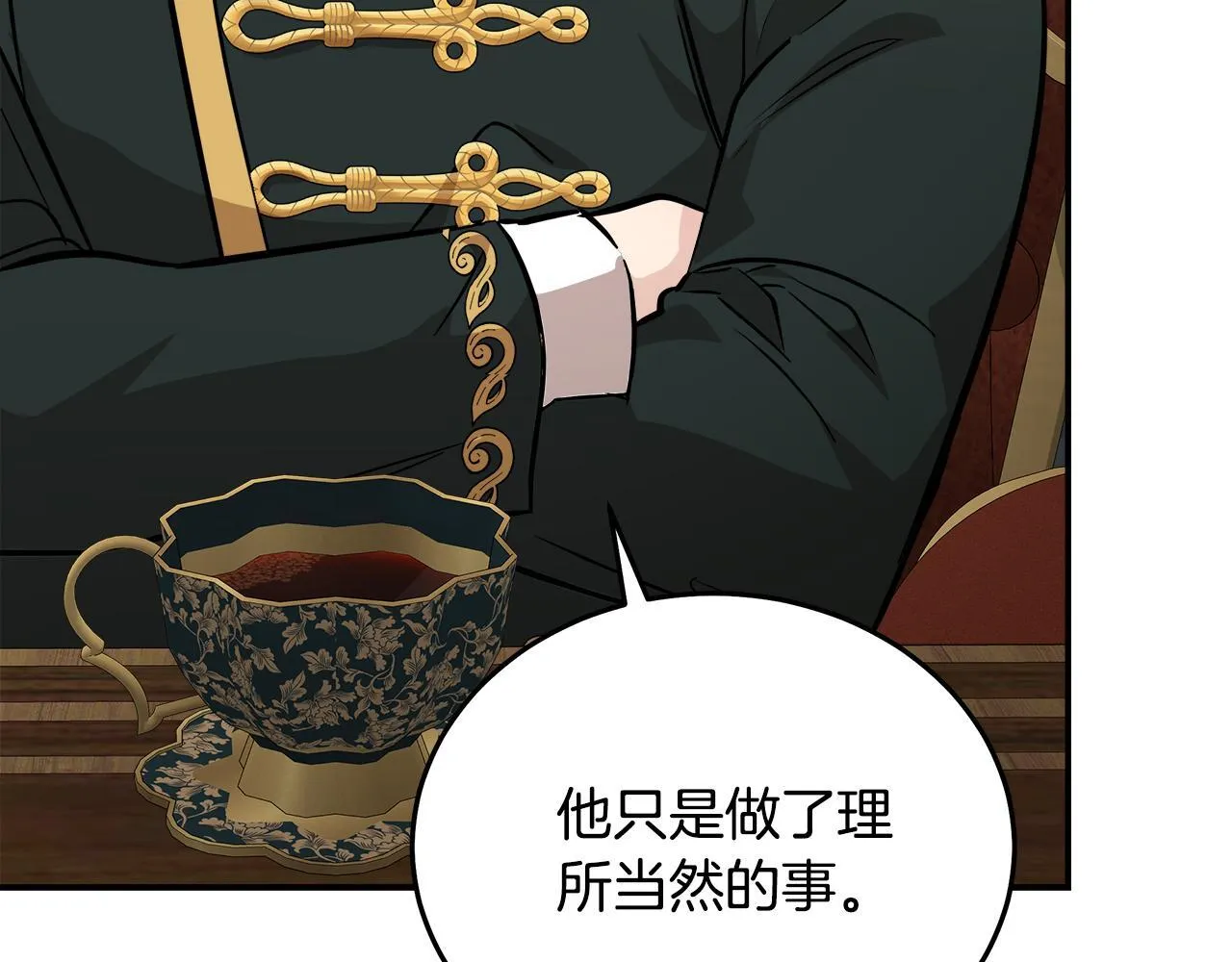 第202话 皇帝苏醒 第139页