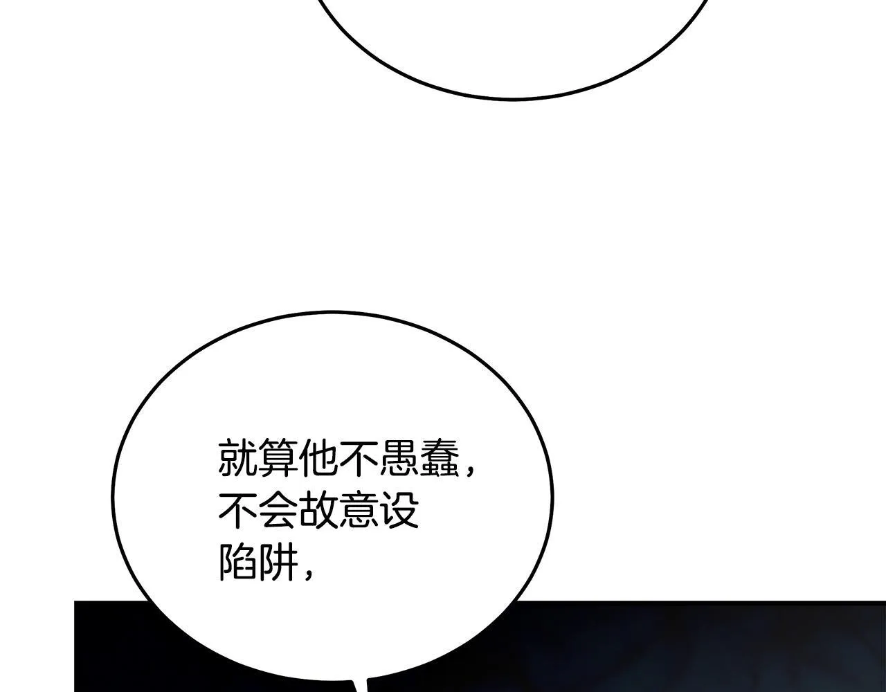 第202话 皇帝苏醒 第140页