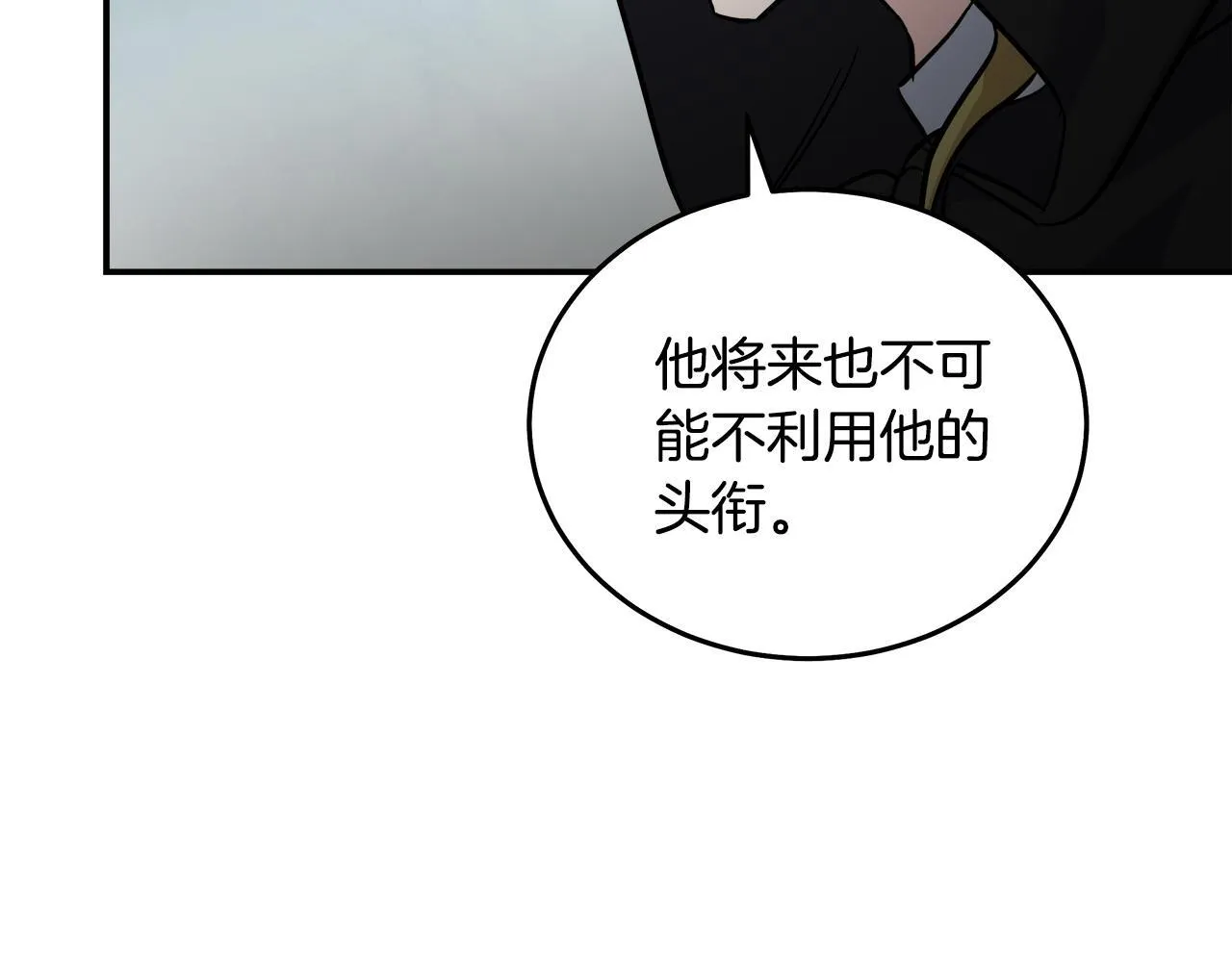 第202话 皇帝苏醒 第142页