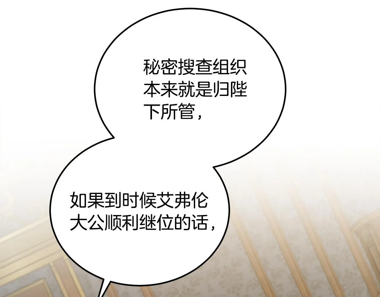 第202话 皇帝苏醒 第143页