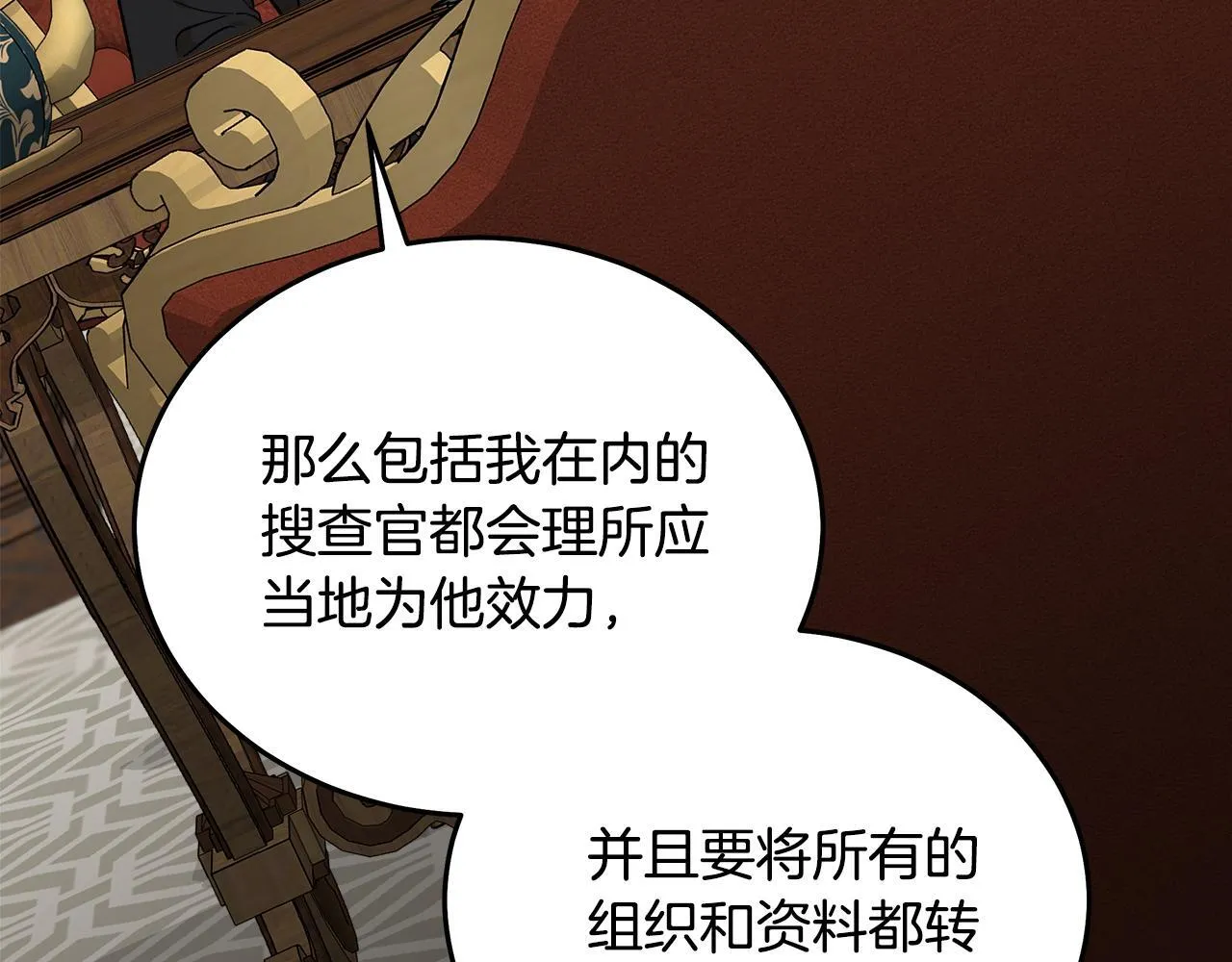 第202话 皇帝苏醒 第145页