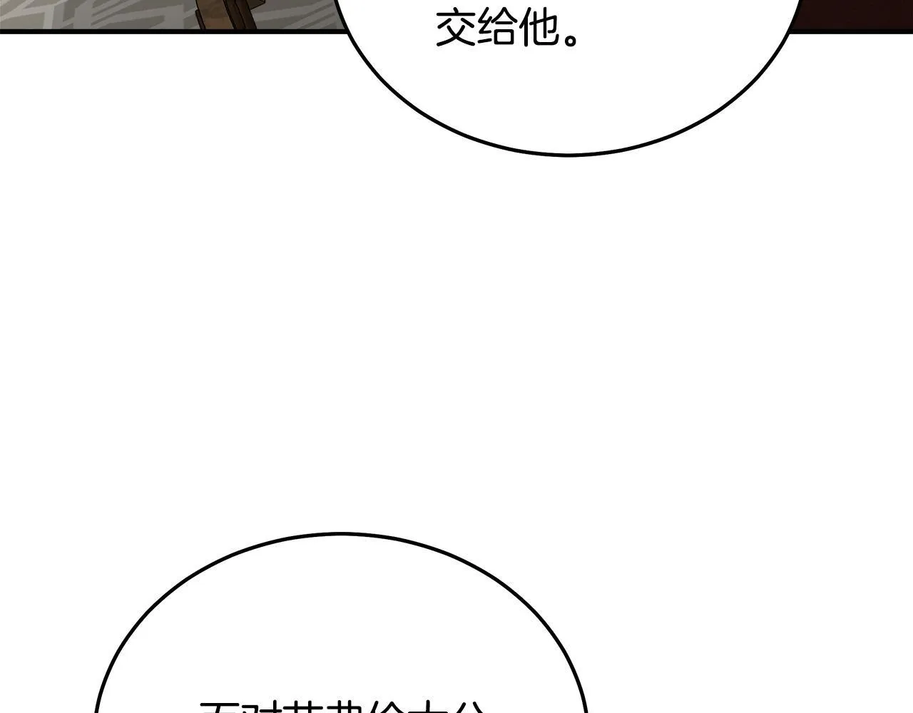 第202话 皇帝苏醒 第146页