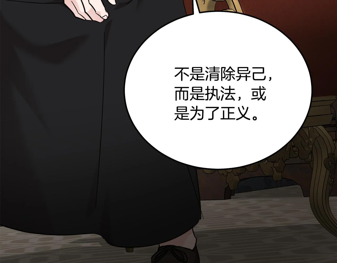 第202话 皇帝苏醒 第149页