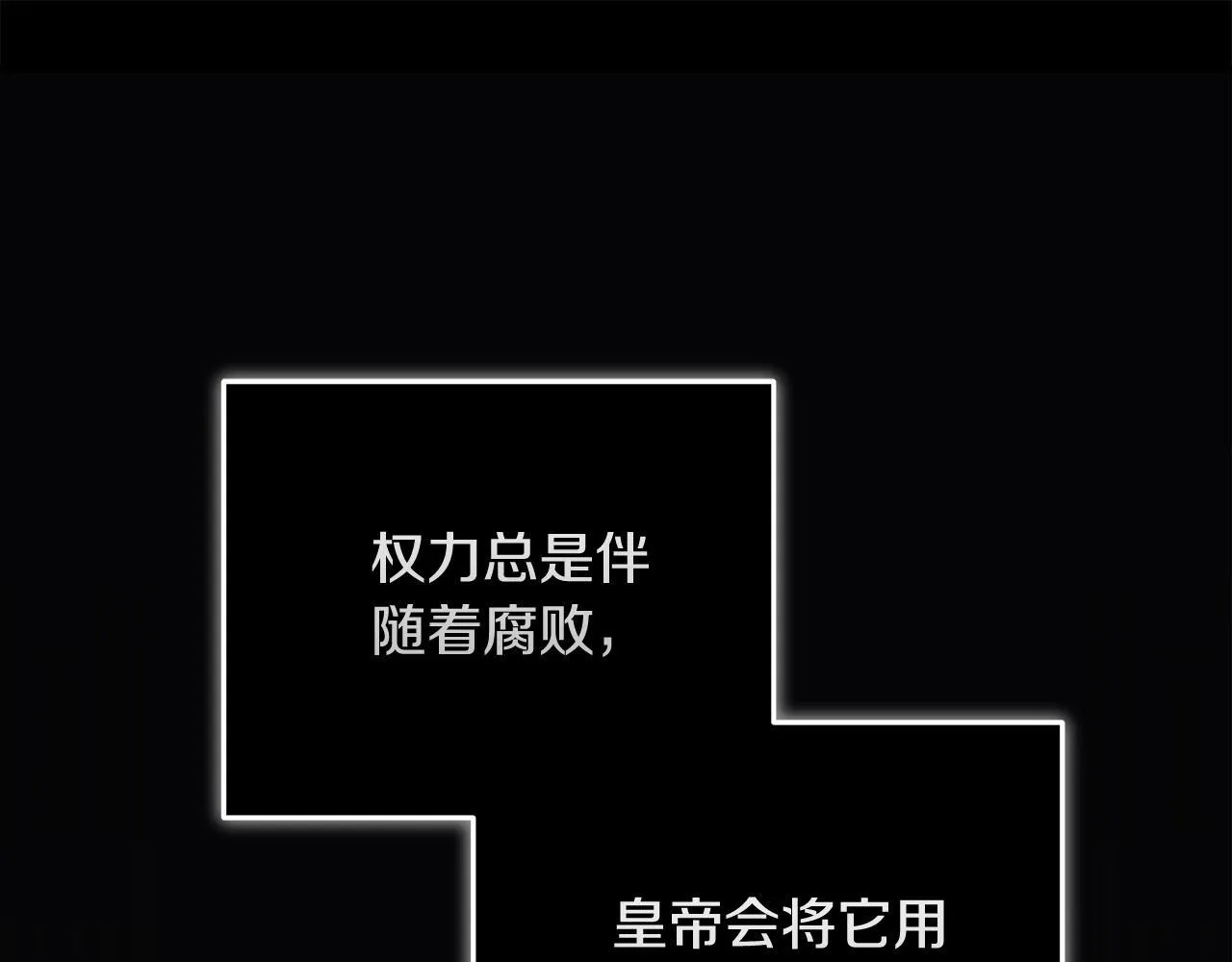第202话 皇帝苏醒 第151页