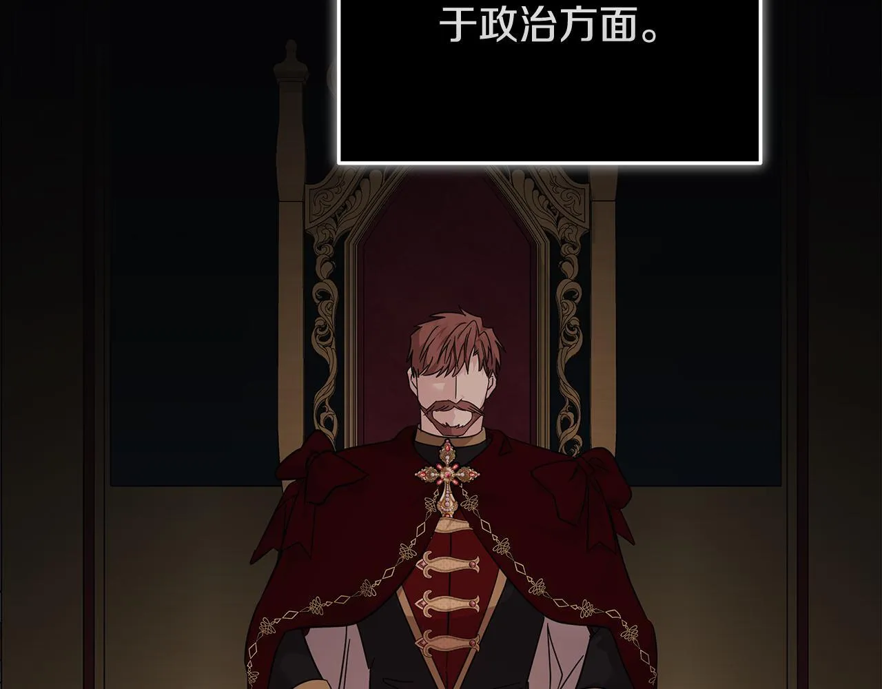 第202话 皇帝苏醒 第152页