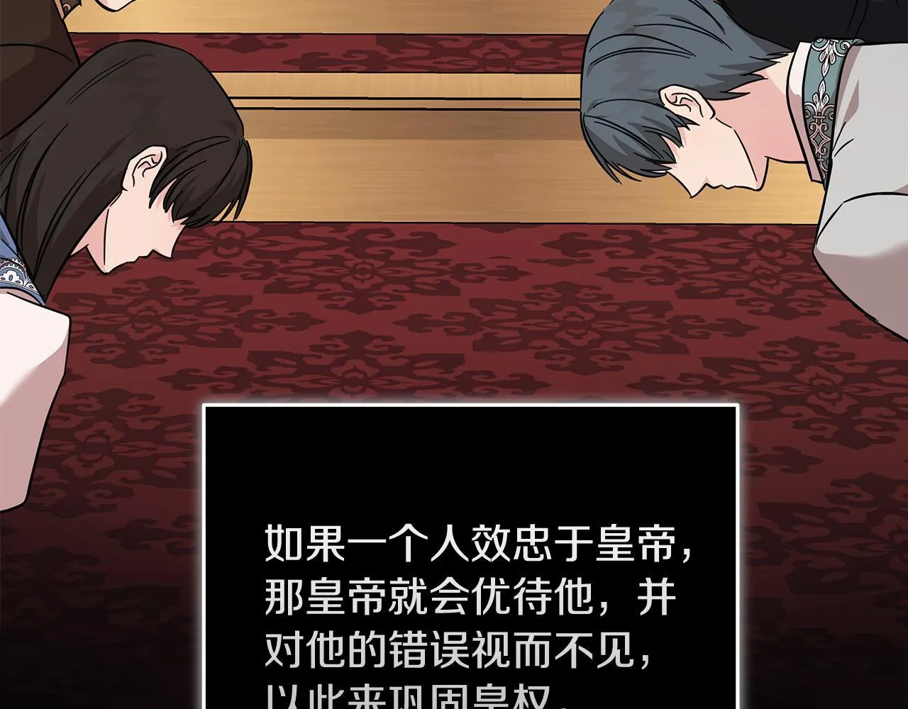 第202话 皇帝苏醒 第154页