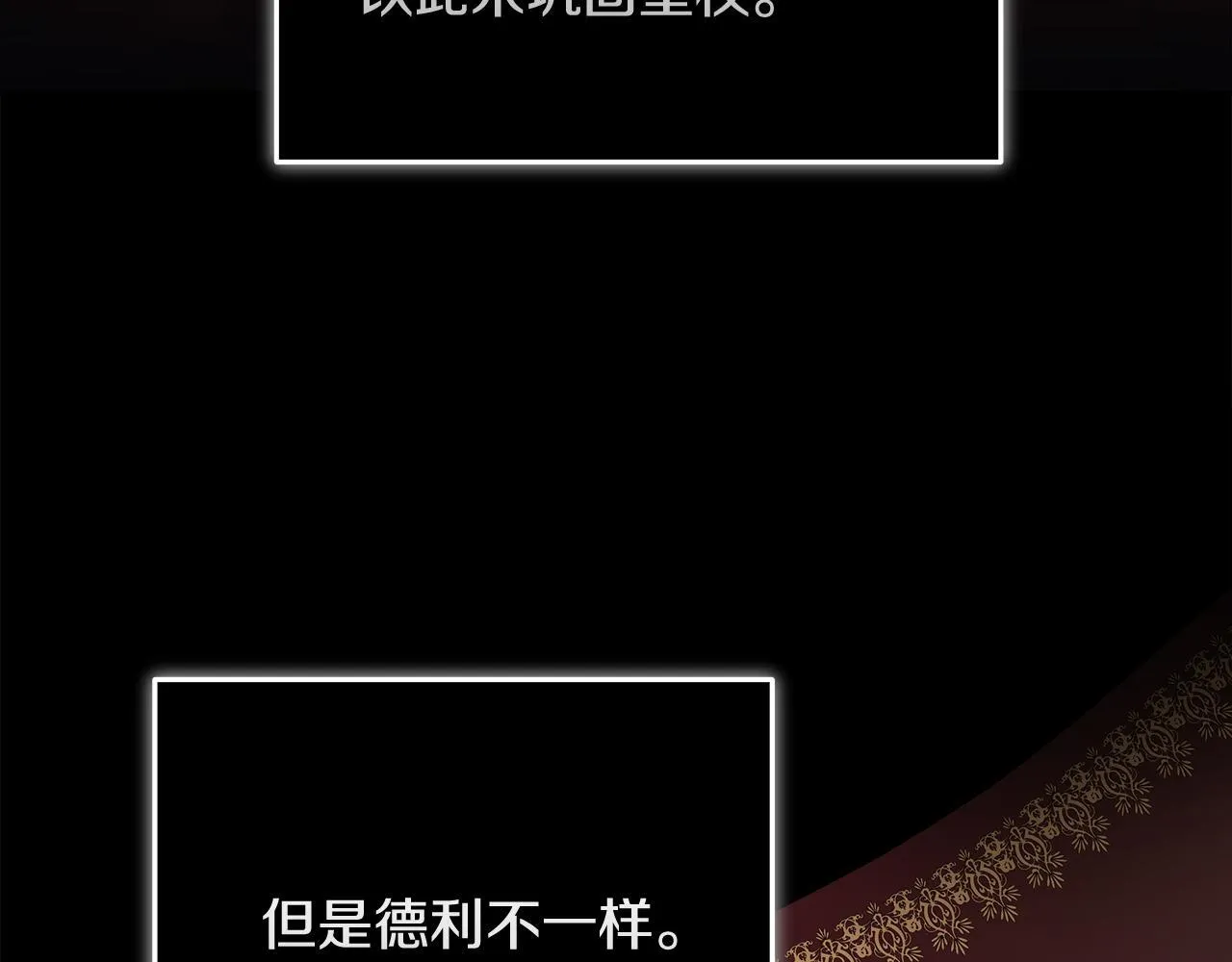 第202话 皇帝苏醒 第155页