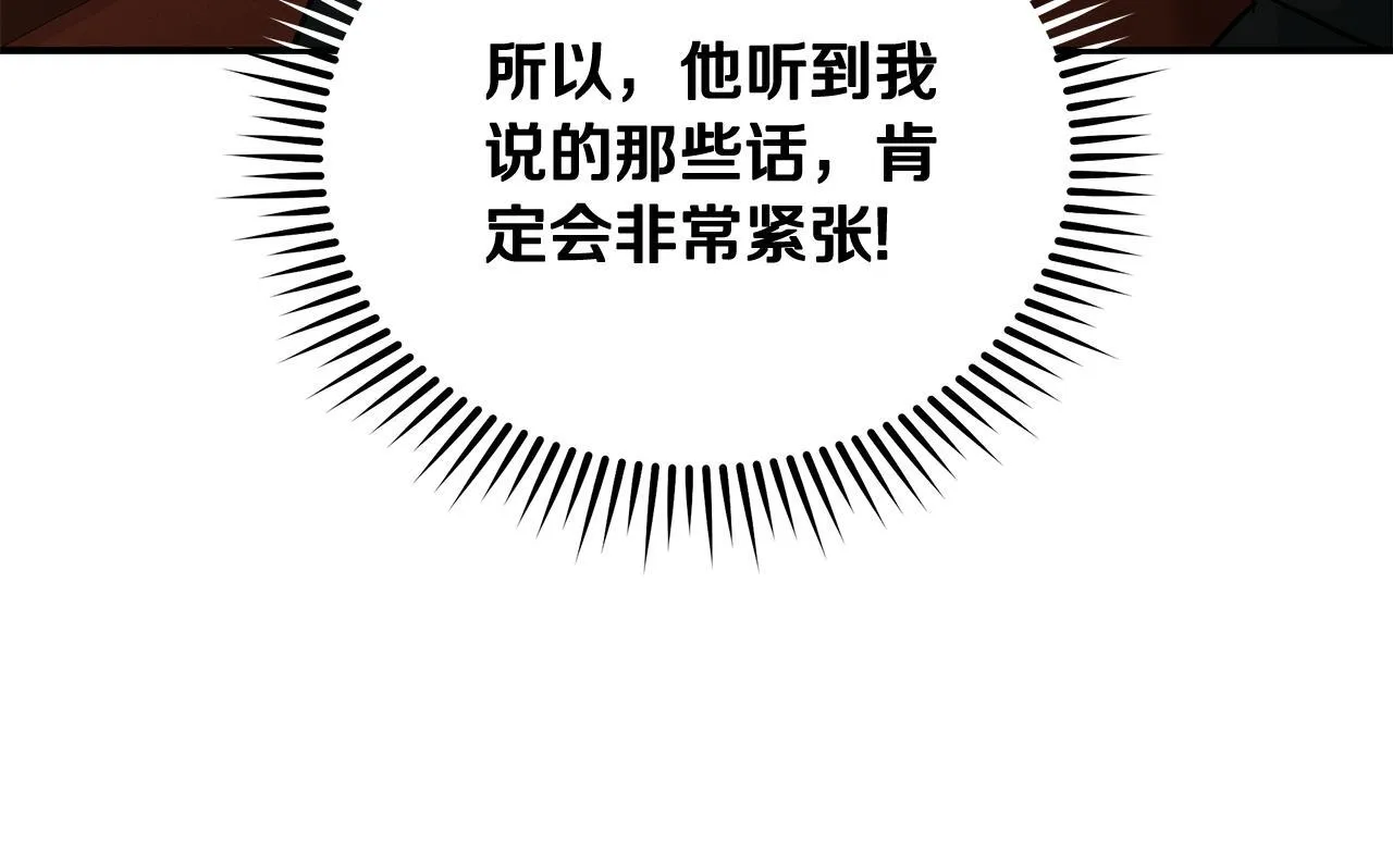第202话 皇帝苏醒 第161页