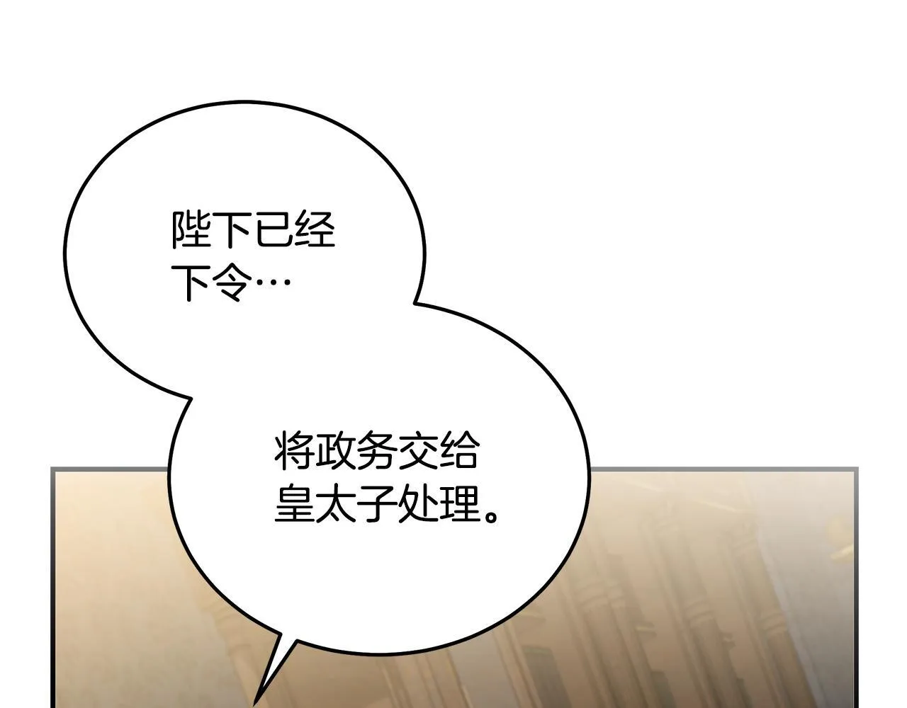 第202话 皇帝苏醒 第162页