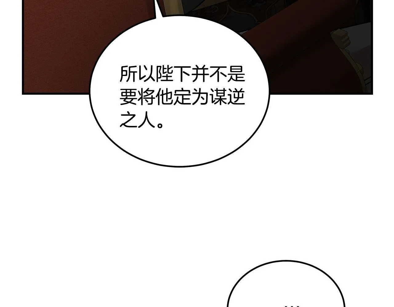 第202话 皇帝苏醒 第164页
