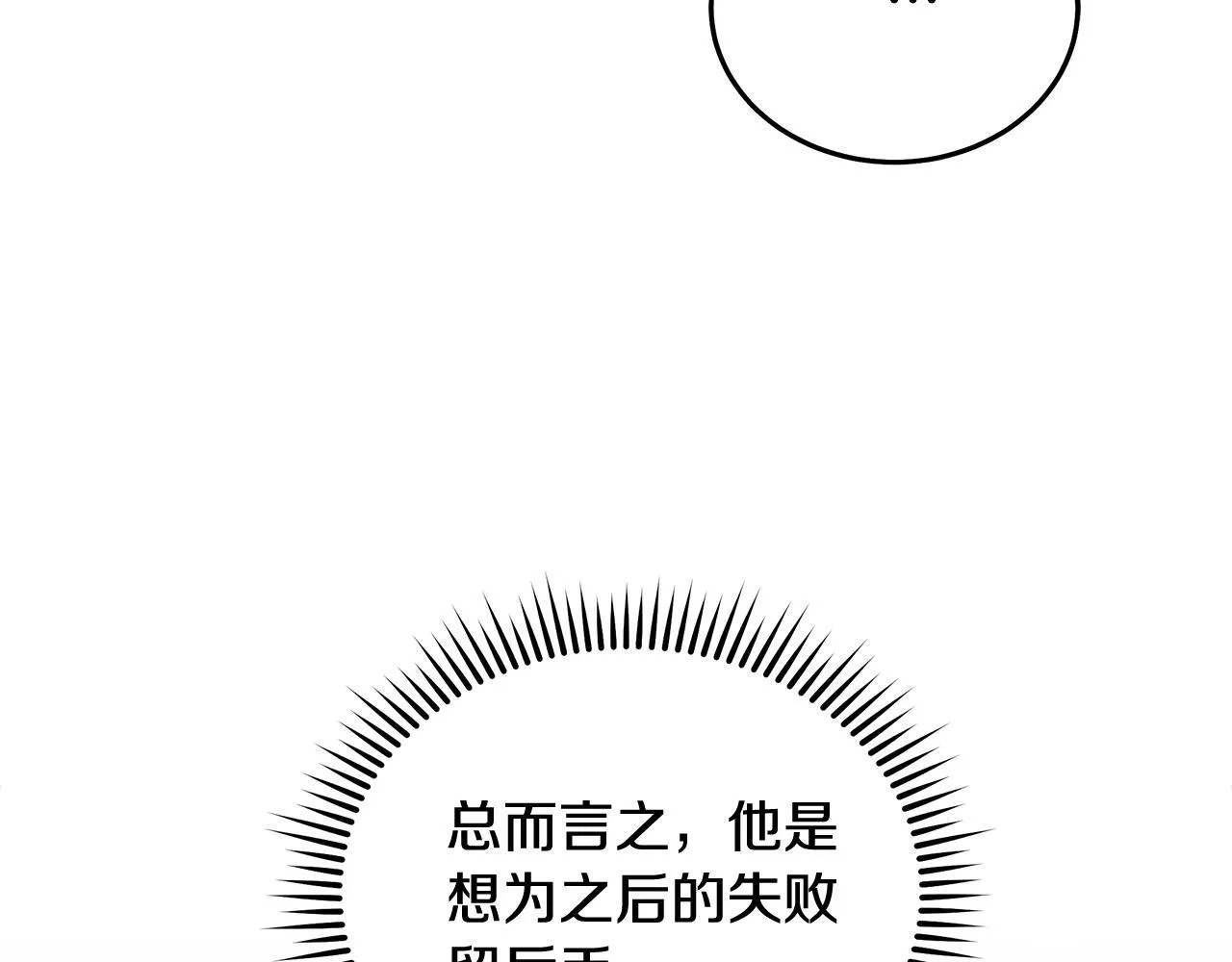 第202话 皇帝苏醒 第165页