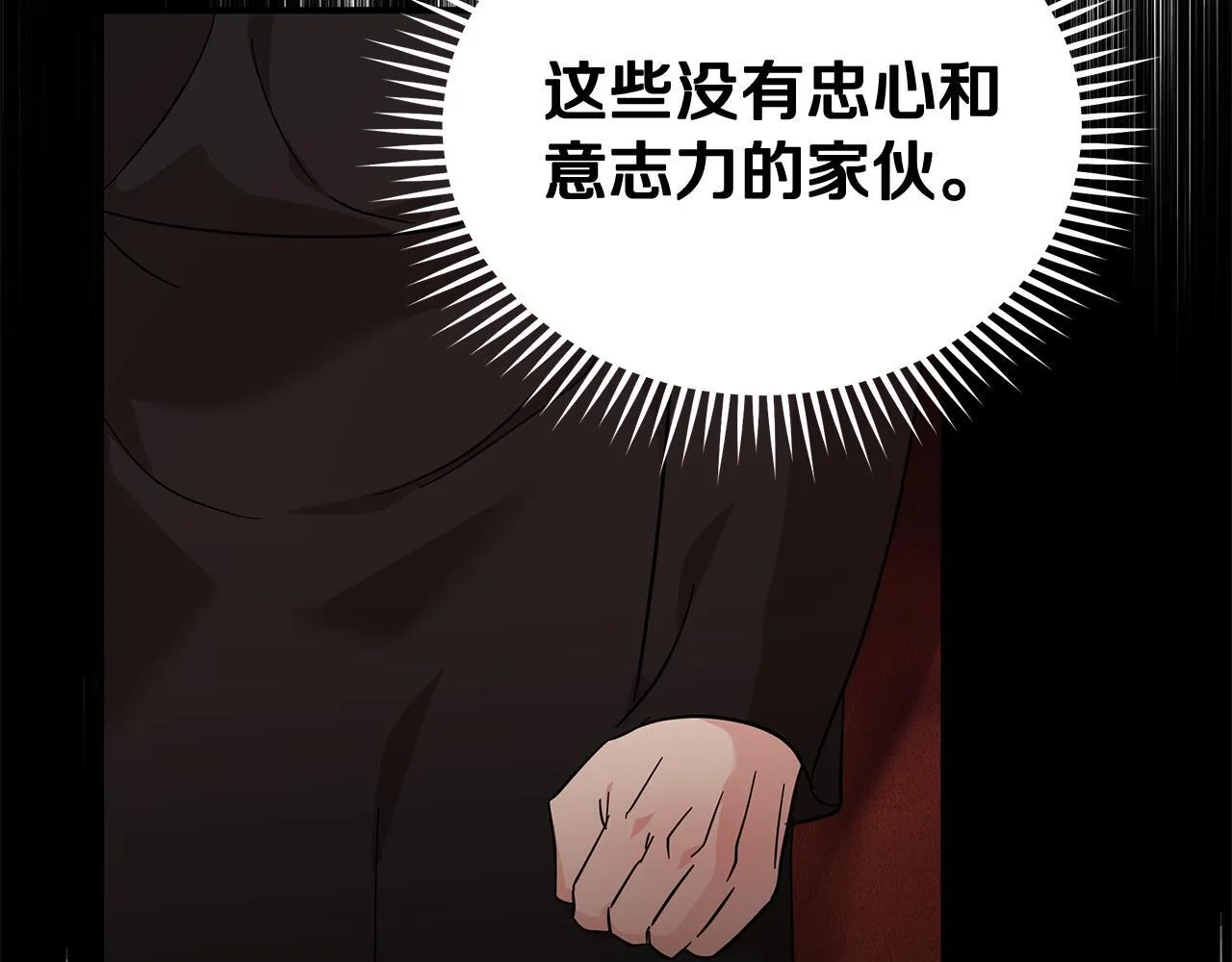 第202话 皇帝苏醒 第169页