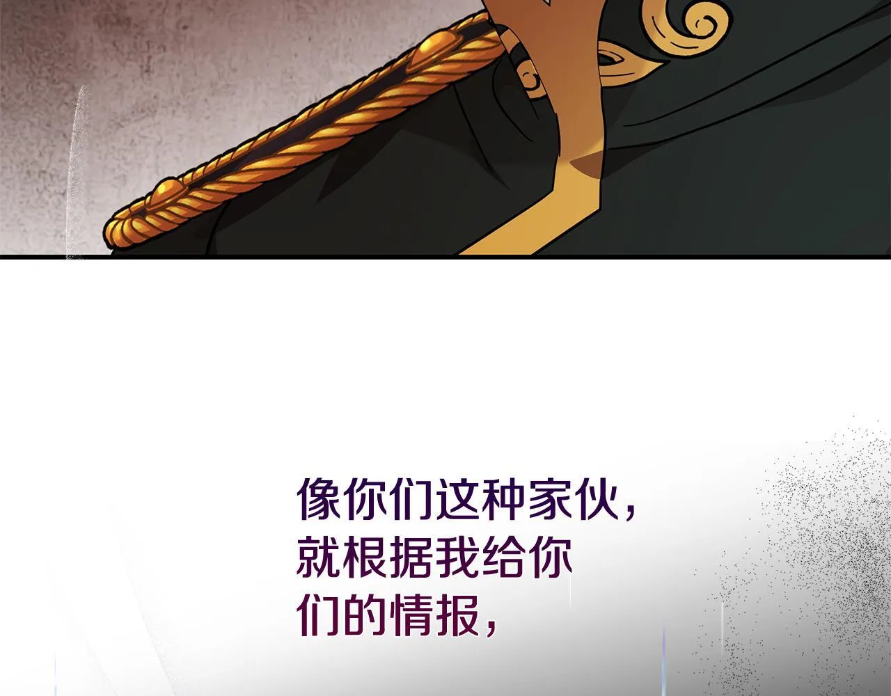第202话 皇帝苏醒 第172页