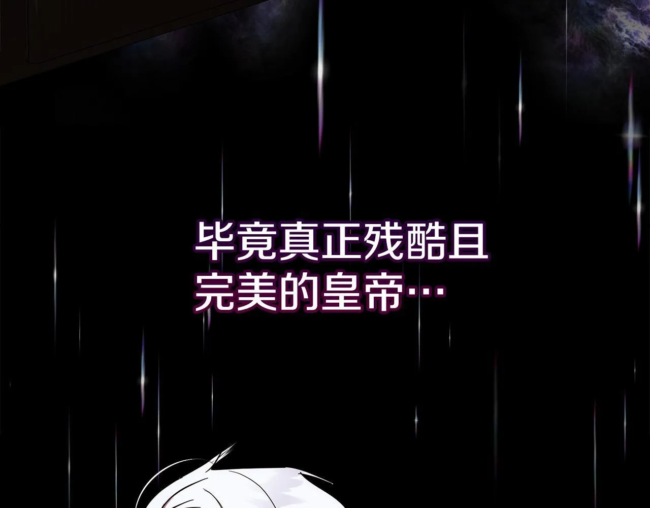 第202话 皇帝苏醒 第176页