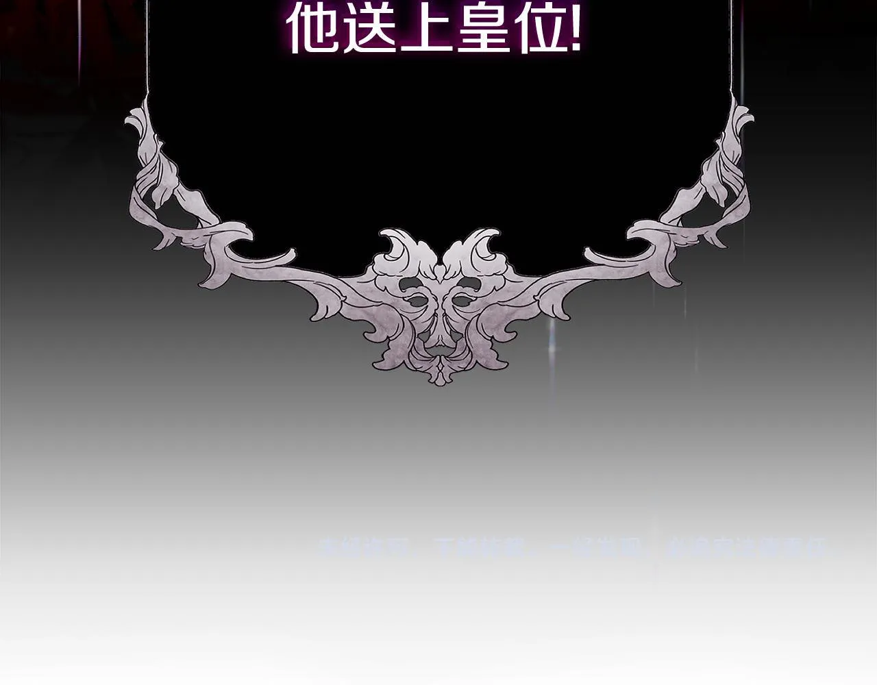 第202话 皇帝苏醒 第180页