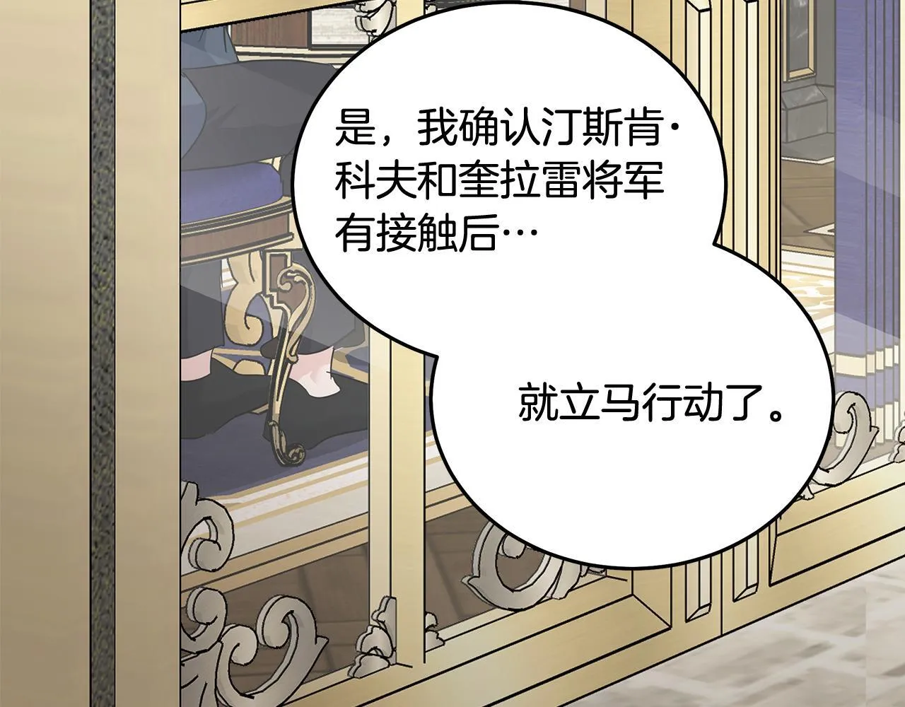 第203话 时机已到 第3页