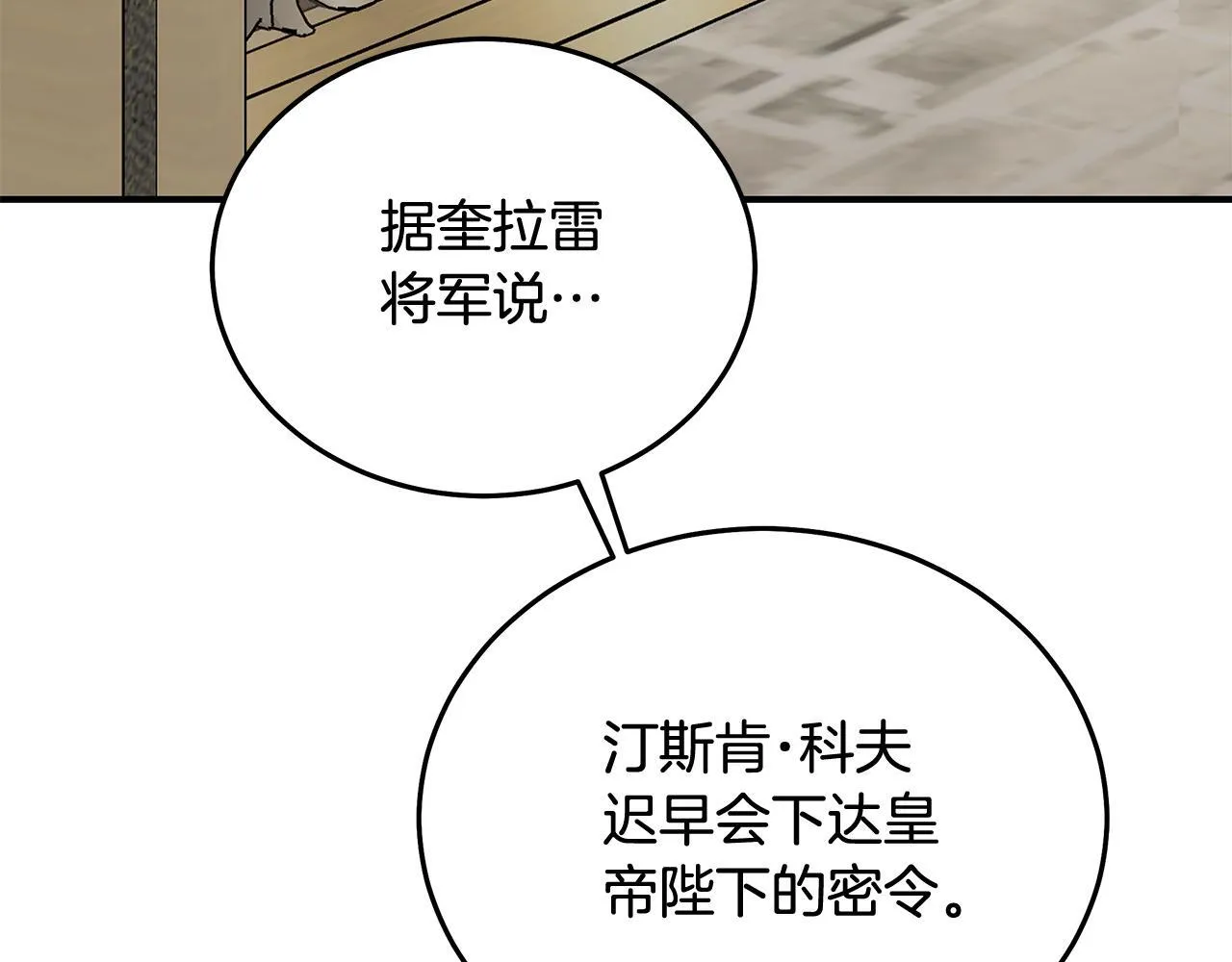 第203话 时机已到 第4页