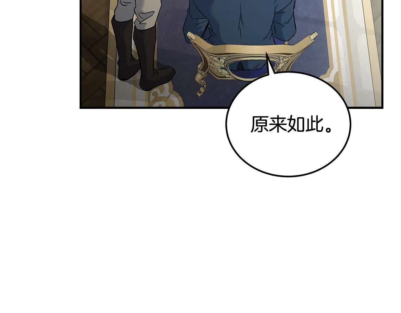 第203话 时机已到 第7页