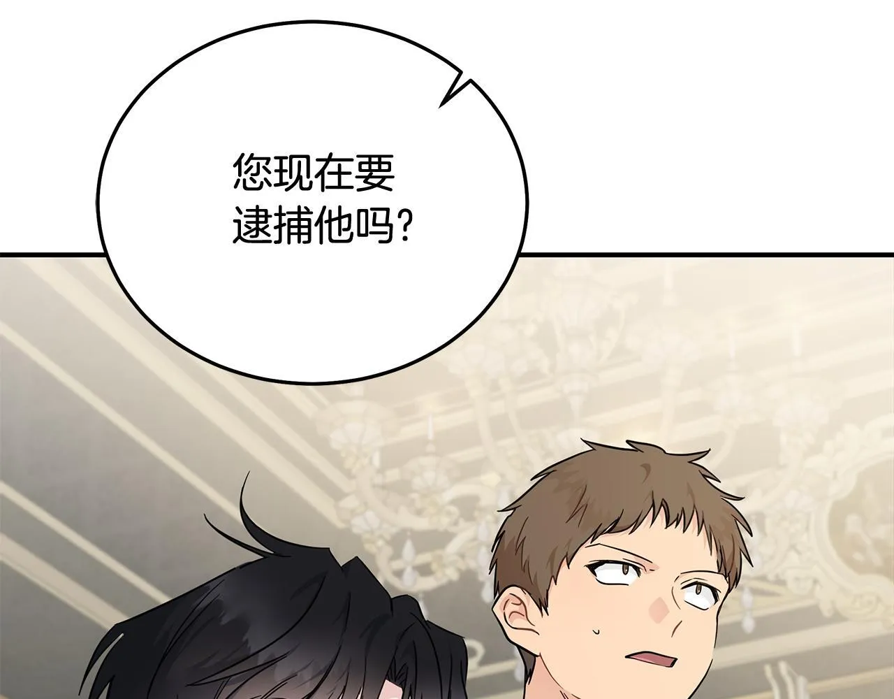 第203话 时机已到 第8页