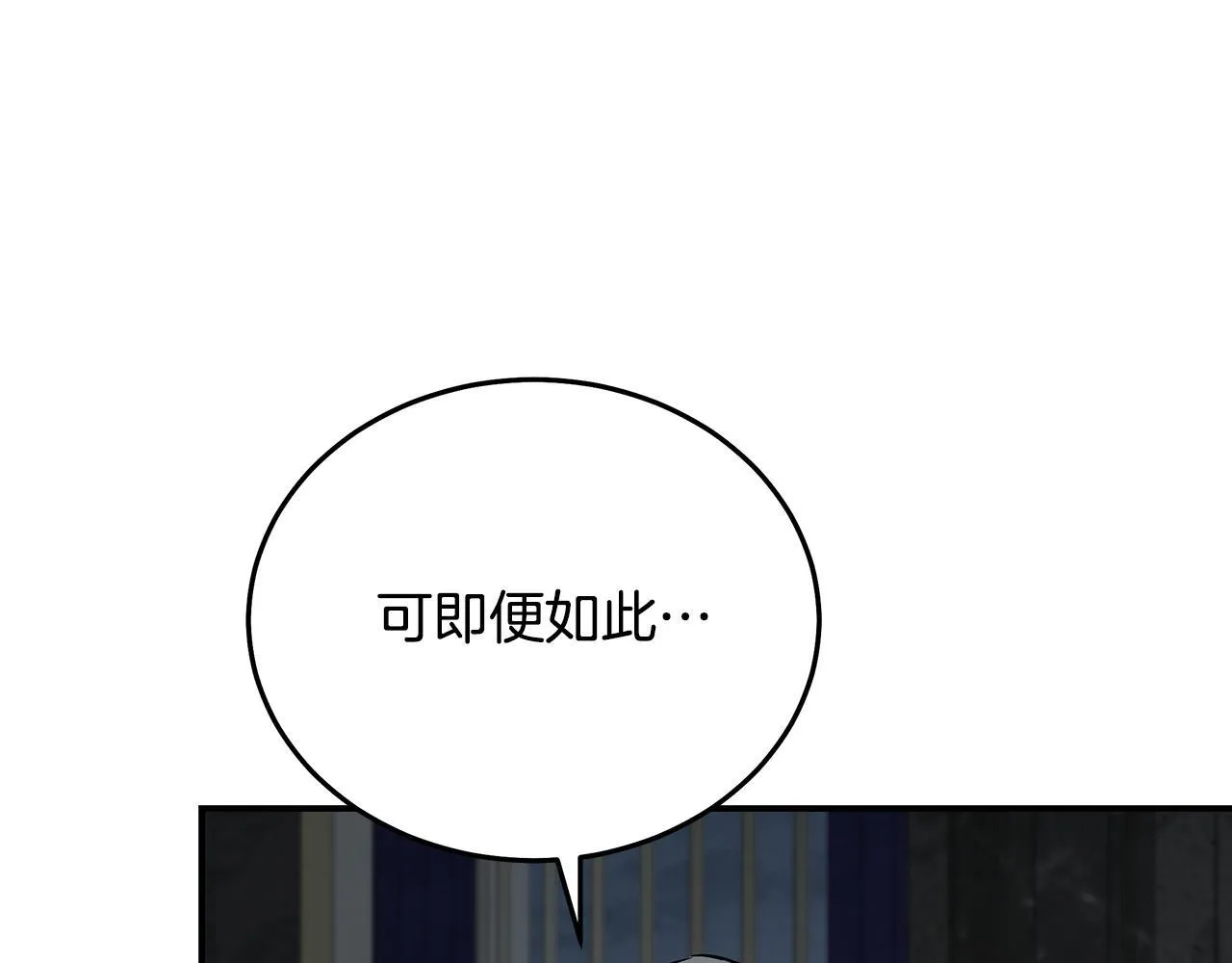 第203话 时机已到 第11页