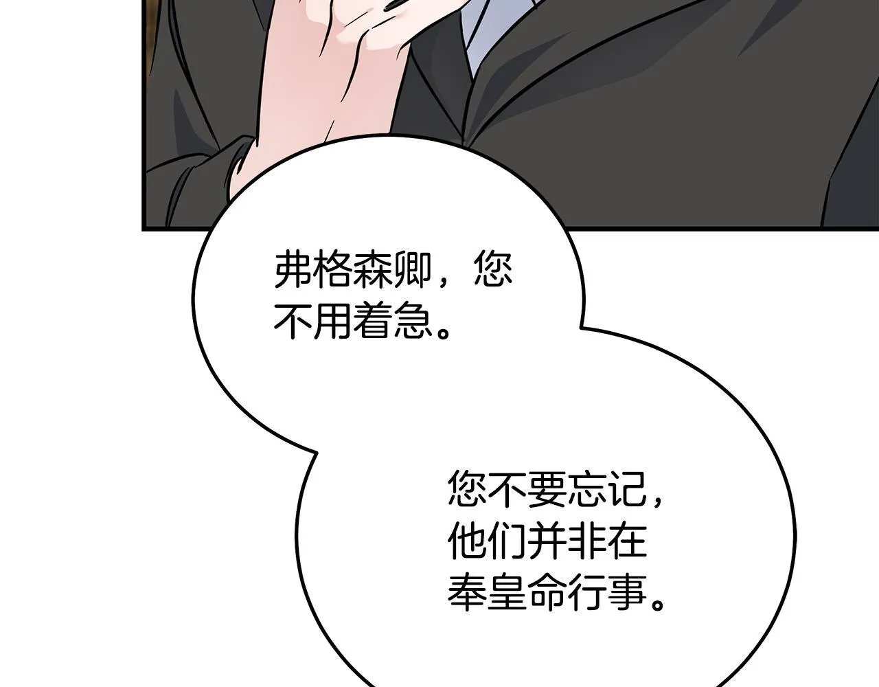 第203话 时机已到 第13页