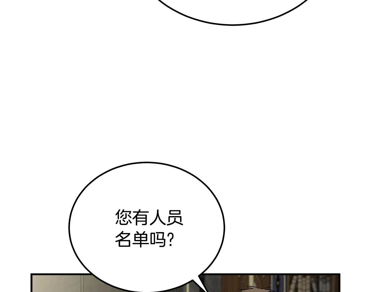 第203话 时机已到 第14页