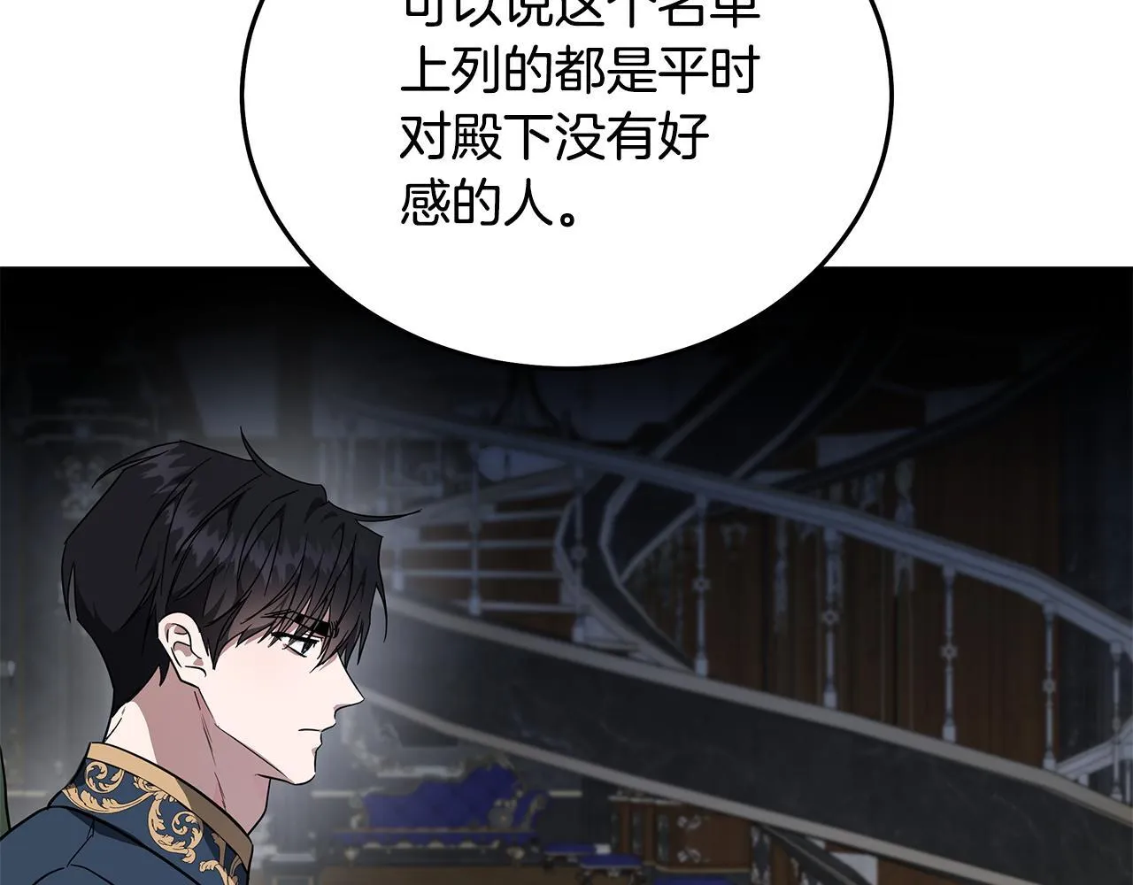 第203话 时机已到 第18页