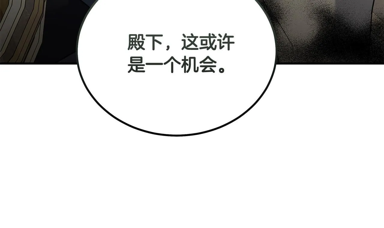 第203话 时机已到 第22页