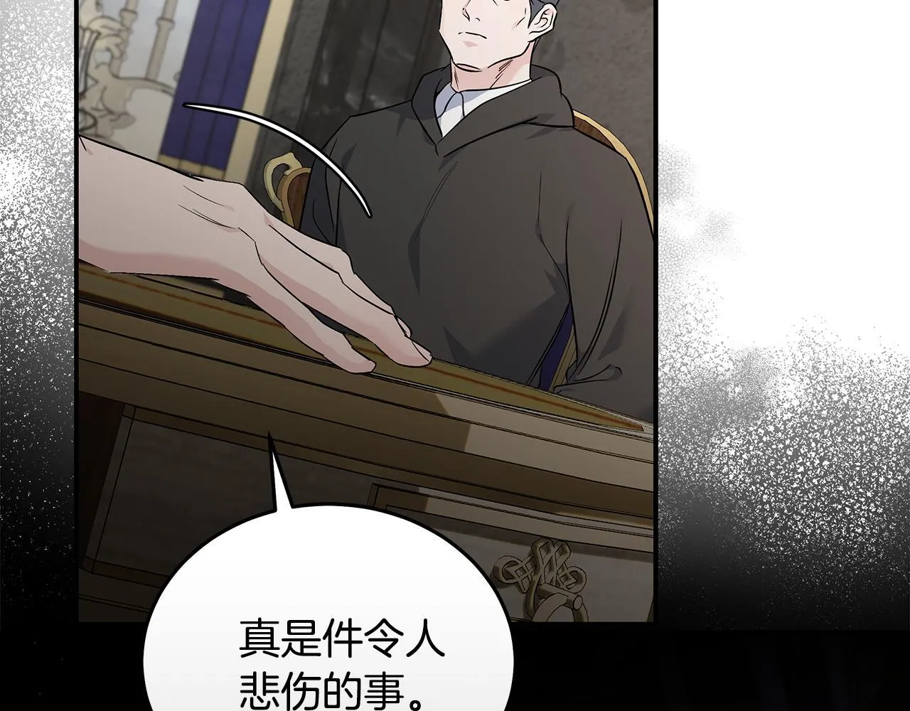 第203话 时机已到 第24页