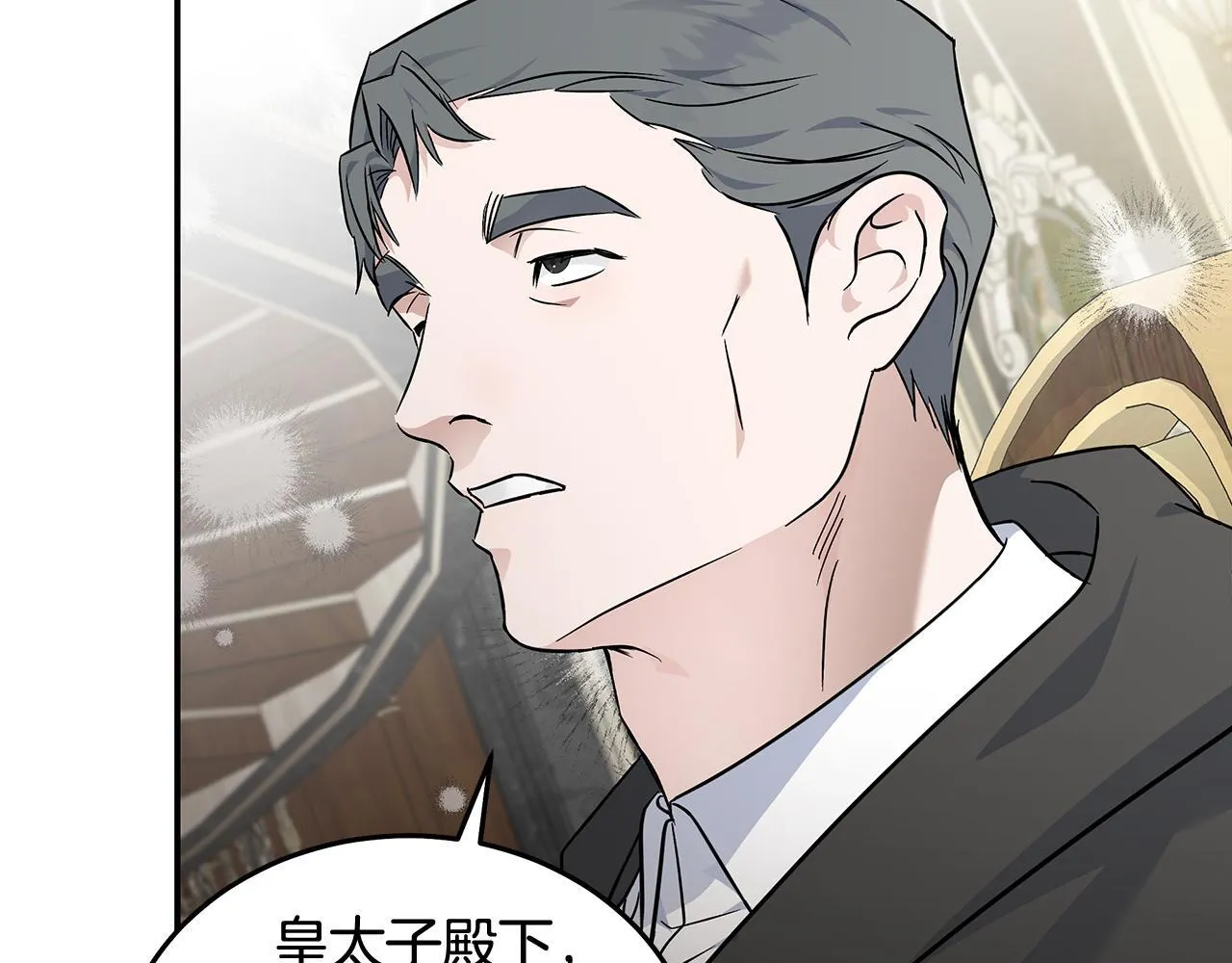 第203话 时机已到 第29页