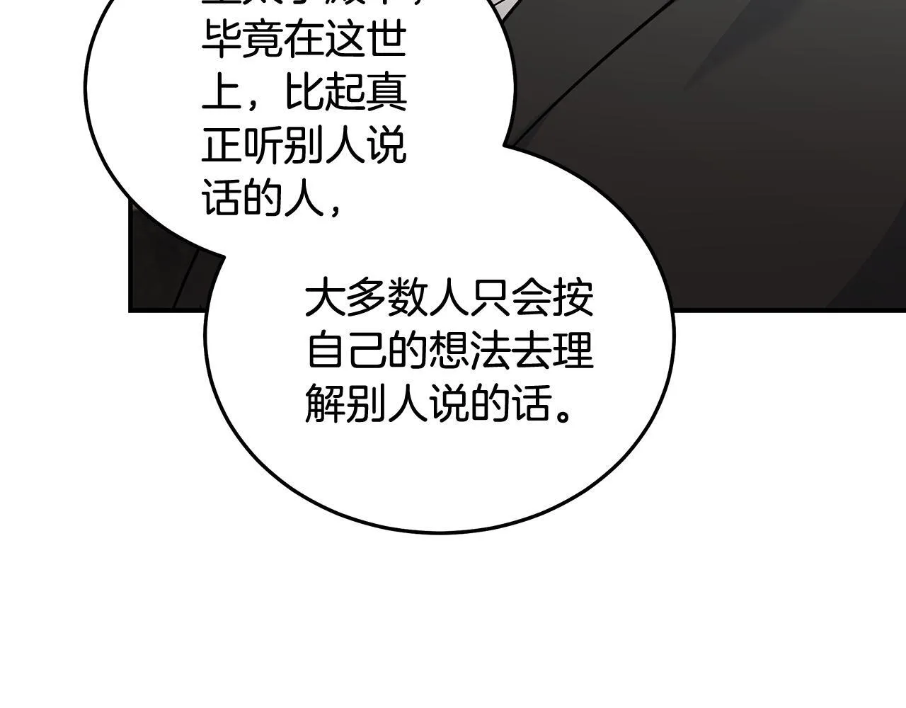第203话 时机已到 第30页