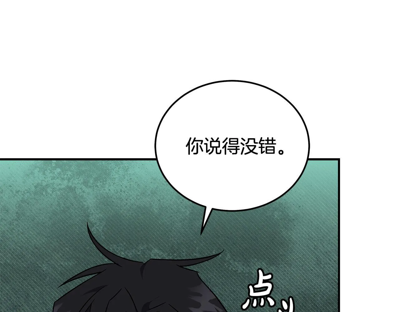 第203话 时机已到 第31页
